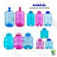 ราคา ถังน้ำดื่ม PET เกรด A ขนาด 5-18.9 ลิตร ถังใส่น้ำดื่ม ถังน้ำ ถัง (1730351600901982565)