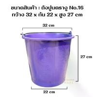 ราคา ถังปูน ถังน้ำ กระป๋องใส่ปูน กระป๋องน้ำ ตรางู no.18 no.20 (1729672679655901289)