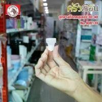 ราคา Zebra อะไหล่ ลูกยางก็อกคูลเลอร์ 30-40 ซม. ตราหัวม้าลาย 908139 ถังน้ำ ถังใส่น้ำ ถังกดน้ำ (1731848028426372177)