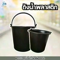 ราคา ถังน้ำ​ ถังพลาสติก​ ถังใส่น้ำพลาสติก​ สีดำ​ ทรงกลม (1732187957892515563)