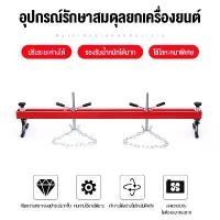 ราคา Engine Crane Hanger คานหิ้วเครื่องยนต์ ขนาด 1.8 เมตร รับน้ำหนักได้ 500kg คานหิ้วเครื่องยนต์ คานหิ้วเครื่อง Engine Crane Hanger คานหิ้วเครื่อง ขาแขวนรอก คานหิ้วเครื่องยนต์ คานโช๊ค/ขว (17302552837893353