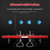 ราคา Century Mall---- คานหิ้วเครื่องยนต์ ขนาด 1.8 เมตร รับน้ำหนักได้ 500kg คานหิ้วเครื่องยนต์ คานหิ้วเครื่อง Engine Crane Hanger คานหิ้วเครื่อง ขาแขวนรอก คานหิ้วเครื่องยนต์ คานโช๊ค/ขว (1731827183963507438)