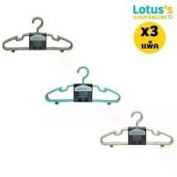 ราคา [TK ขายร้อน] [ทั้งหมด 3 แพ็ค] โลตัส ไม้แขวนเสื้อ (แพ็ค 6 ชิ้น) LOTUSS HANGER PLASTIC (PACK 6 PCS.) (1732037217791478123)