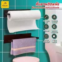 ราคา ที่แขวนทิชชูที่แขวนผ้าเช็ดที่ใส่กระดาษทิชชู Towel Holder Tissue Hanger ที่แขวนติดผนังที่แขวนกระดาษม้วน # B-040 ขายดี (1731373619044582620)