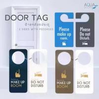 ราคา ป้ายแขวนประตู ป้ายแขวนประตูห้องพัก Door Tag Plastic PVC Door Hanger สำหรับห้องพักในโรงแรม รีสอร์ท (1732116062548953200)