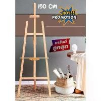 ราคา TODOV-ขาตั้งไม้ ขาตั้งวาดรูป ขาตั้งรูป แบบตั้งโต๊ะ สีธรรมชาติ ขนาด 1.5m ขาตั้งรูปภาพ ขาตั้งกรอบรูป Painting Easel (1730126017797262124)