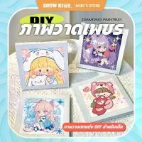 ราคา คริสตัล diy ครอสติสคริสตัล คริสตัลครอสติช พร้อมกรอบ Diamond Painting ปักครอสติสคริสตัล (1730052779470588698)