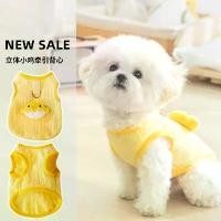 ราคา เสื้อกั๊กลูกสุนัข ดีไซน์ลูกเจี๊ยบน่ารัก สีเหลือง สายจูง เหมาะสำหรับฤดูใบไม้ผลิและฤดูร้อน ระบายอากาศได้ เหมาะสำหรับตุ๊กตา บิชอน ชเนาเซอร์ และแมว รวมเสื้อผ้า (1732405121719699171)