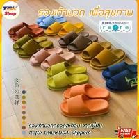 ราคา รองเท้านวด เพื่อสุขภาพ จากญี่ปุ่น (รีเฟค) Refre OKUMURA Slippers มีเม็ดบีตกดจุดสะท้อน ช่วยผ่อนคลาย บรรเทาอาการปวดเมื่อย สินค้าดี (1732112506890650805)