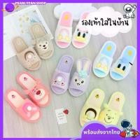 ราคา สลิปเปอร์ รองเท้าใส่ในบ้าน รองเท้าสลิปเปอร์ ลายการ์ตูน slippers (1729632762530859830)
