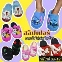 ราคา [จัดส่งทันที] รองเท้าเดินในบ้าน slippers ฟรีไซส์(36-42")พื้นหนานุ่ม รองเท้าแตะ รองเท้าใส่เดินในบ้านลายการ์ตูนน่ารักๆ (1732144824884627882)