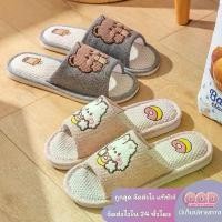 ราคา Crazywanglingxianshangmao COD รองเท้าใส่ในบ้าน Slippers ออฟฟิศ รองเท้าสลิปเปอร์ รองเท้าลำลอง น้ำหนักเบา ใส่แล้วสบายเท้า ลายกระต่าย,หมี น่ารักมาก (1732284429538723751)