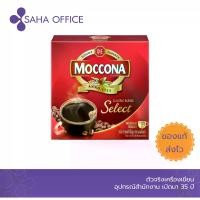 ราคา MOCCONA Select Instant Coffee มอคโคน่า ซีเล็ค กาแฟสำเร็จรูป ขนาด 340 กรัม (1732318204654487233)