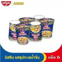 ราคา [พร้อมส่ง] NISSIN Instant Noodle Seafood Creamy Flavor Cup Noodle Brand (Im Term Cup) Pack 6 (1731850055681607098)