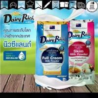 ราคา แดรี่ริช หัวนมผงแท้ชนิดเต็มมันเนย นำเข้าจากนิวซีแลนด์ /DAIRY Rich Instant Full Cream Milk Powder (1731892193071695713)
