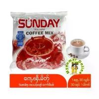 ราคา กาแฟ 3 in 1 ၵေႃႇၾီႇ ဆန်းဒေး ကော်ဖီမစ် กาแฟชง Sunday instant Coffee Mix 3 in 1 สำเร็จรูป พร้อมชง ชงกาแฟ กาแฟซอง ของกิน (1732426053468718197)