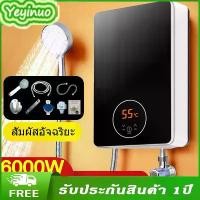 ราคา 6000W water heater instant water heater no waiting fast heating energy saving water heater automatic cutting system (1732086016495486985)
