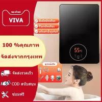 ราคา [Viva] ready to ship 6000 W water heater, high power instant water heater, constant temperature system, fast heating, energy saving (1732085947096860681)