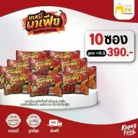 ราคา บะหมี่มาเฟีย Spicy Chicken Flavor Noodles พลัส 0.5 ( 10 ซอง ) ราคา 390.- (1731965017848317189)