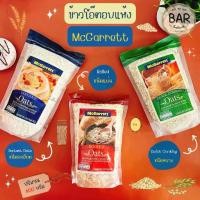ราคา [พร้อมส่ง] ข้าวโอ๊ตอบ ตรา แม็กกาแรต มีขนาด 400 กรัมและ 1 กิโลกรัม ข้าวโอ๊ตอย่างดี Instant Oats /Rolled Oats /Quick Cooking Oats ...(ข้าวโอ๊ (1731727359677138362)