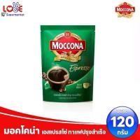 ราคา Moccona Select Instant Coffee กาแฟ มอคโคน่า เอสเปรสโซ่ กาแฟปรุงสำเร็จ ถุง 120 กรัม (1731140476568636283)
