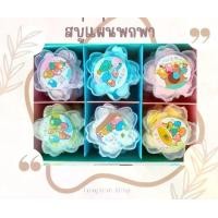 ราคา สบู่แผ่นพกพา สบู่กระดาษ กลิ่นหอม ใช้สำหรับทำความสะอาด Instant Hand Soap (1729709097588722060)