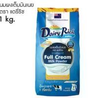 ราคา นมผงเต็มไขมัน Instant ตราแดรี่ฟาร์ม 1 กก. (1729621209188305177)