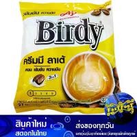 ราคา กาแฟปรุงสำเร็จชนิดผง 3in1 ครีมมี ลาเต้ 13.2 กรัม (27ซอง) เบอร์ดี้ Birdy Instant Coffee Mix Powder Creamy Latte (1729605729670106011)