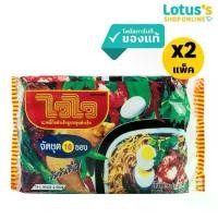 ราคา [ทั้งหมด 2 แพ็ค] ไวไว บะหมี่กึ่งสำเร็จรูป ปรุงสำเร็จ 55 กรัม (แพ็ค 10 ซอง) WAI WAI INSTANT NOODLE 55 G. (PACK 10 S.) (1729736306358258460)