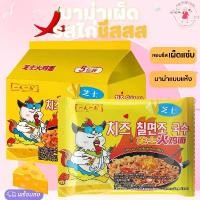 ราคา มาม่าเกาหลีชีสไก่เผ็ด Cheese Turkey Noodles อร่อย เส้นเหนียว นุ่ม หอมชีส เผ็ดอร่อย ห้ามพลาด (1730892368164587539)