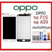 ราคา Yang0789 ขายดีประจำเดือนนี้ หน้าจอ OPPO F1S,A59，LCD For OPPO F1S,A59,อะไหล่หน้าจอ F1S จอชุดพร้อมทัสกรีน ออปโป้ oppo f1s เเถม กาว ชุดไขควง (1732402916809081938)