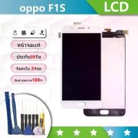 ราคา หน้าจอ Lcd ไช้สำหรับ oppo F1S/A59 อะไหล่จอ จอชุด จอoppo F1S/A59 พร้อมทัชสกรีน จอ + ทัช ออปโป้ oppo F1S/A59 (1731550938594510471)