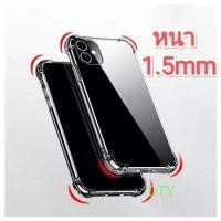 ราคา เคสใส กันกระแทก หนา1.5mm สำหรับ OPPO ออปโป้ Reno14Pro Reno14F Reno13F Reno12Pro Reno12F R17 Reno11F Reno11Pro Reno10ProPlus 2F 3Pro Reno 4Z Reno5 4Pro 6Pro 6Z R9SPLus F1+ R9sPro (1729601019515341154)