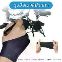 ราคา ถุงมือวาดรูป ถุงมือวาดภาพ ถุงมือสไตลัส ถุงมือวาดรูปกราฟิก เม้าส์ปากกา Grapic Drawing Glove VEIKK, XP-Pen, Wacom, Huion (1729457108812924972)