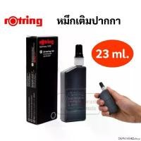 ราคา Rotring Drawing Ink สีดำ 23 ml. หมึกรอตตริ้ง กันน้ำ สีดำ หลอดใหญ่ หมึกเติมปากกา หมึกสัก หมึกเติมปากกา หมึกปากกาเขียนแบบ ที่นิยมมากที่สุด (1731465270664202500)