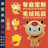 ราคา [58000-Person Collection] Plush Toy Customization Figurine Doll Baby Doll Customized Enterprise Mascot Drawing Proofing Customized Baby Baby Baby (1732231176336608200)