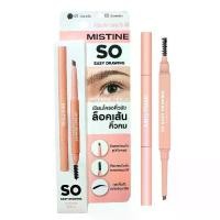 ราคา Mistine So Easy Drawing Eyebrow Pencil 0.27g มิสทีน ดินสอเขียนคิ้ว (1731566751096211738)