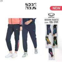 ราคา ขายดี ใหม่! Grand sport กางเกงวอร์มแกรนด์สปอร์ต Warm Pant Winter 2024/2025 รหัส 06-391 (006391) สีกรมฟ้า/ดำเขียว/ดำฟ้า (1731337368825661142)