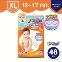 ราคา แนะนำ โค้ดคุ้มลด10-20% BabyLove Smile Pant มีครบไซต์ (1732396755449578794)