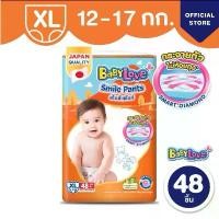 ราคา โค้ดคุ้มลด10-20% BabyLove Smile Pant มีครบไซต์ (1731465606629525125)