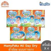 ราคา กางเกง Mamypoko Happy Day & Night pant ออลเดย์ดราย ขนาด M-XXXL 3 แพ็ค (1732003842985461368)