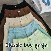 ราคา Classicboy pant กางเกงขายาวผู้หญิง ผ้าลูกฟูก ทรงกระบอก เอวสูงเอวสม็อค ทรงบอย Clothing เสื้อผ้า (1730004362226797332)