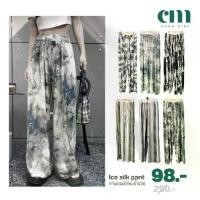 ราคา CM กางเกงขายาวผ้าไหมน้ำแข็ง นุ่ม เย็นสบาย Ice silk pant กางเกงขายาวผู้หญิง ผ้าพริ้ว ผ้าเย็น (1730340501258930726)