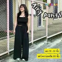 ราคา HUEGAH AIRY Pant กางเกง ขายาว กางเกงสาวอวบ เอว 28-50 (1731386919438681770)