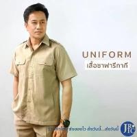 ราคา (เฉพาะเสื้อ) เสื้อซาฟารีกากีชาย เสื้อซาฟารีผู้ชาย ซาฟารีแขนสั้นชาย (อก40-52) Man Clothing สีกากี ผ้าฝ้าย ผ้าไหม Uniform (1731202295215196592)
