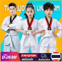 ราคา [จัดส่งทันที] [Mr. Jam] ชุดเทควันโด้เด็ก ชุดเทควันโดเด็ก taekwondo uniform ชุดเทควันโดผู้ใหญ่ ชุดเทควันโด้ ชุดเทควันโด เทควันโด เทควันโด้ (1731854305332856597)