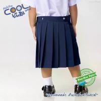 ราคา COD กระโปรงนักเรียนอนุบาล CoolKidz คูลคิดส์ กระโปรงอนุบาลรังดุมเอว เด็กหญิง รุ่น K03M01 - สีกรมอ่อน KGM UNIFORM (1731610422384297760)