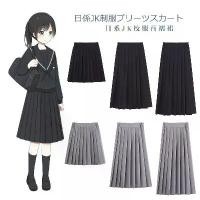 ราคา กระโปรงสไตล์ญี่ปุ่น กระโปรง Uniform สไตล์ยาว สูทกะลาสี สีดำและสีเทา กระโปรงทรงสลิมฟิต ความยาวสั้นและกลาง กระโปรงพลีท (1731131902133570520)