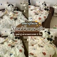 ราคา ชุดผ้าปูที่นอนโทนสีน้ำตาล โทนสีครีม ครบเซต 6 ชิ้น (ผ้าปู+ปลอกหมอน+ปลอกหมอนข้าง+ผ้านวม) ขนาด 3.5-ฟุต (1732285700661020092)