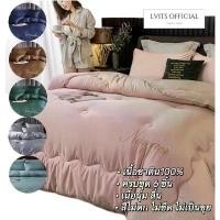 ราคา ชุดเครื่องนอนเนื้อผ้าSatin100% ครบชุด6ชิ้น ผ้าปู6ฟุต ผ้านวมผืนใหญ่เกือบ8ฟุต ทอ400เส้นด้าย (1731767392812501542)